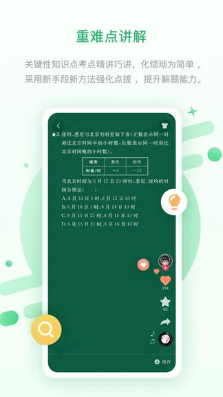 安教慧学 v5.0.8.4 安卓版 3
