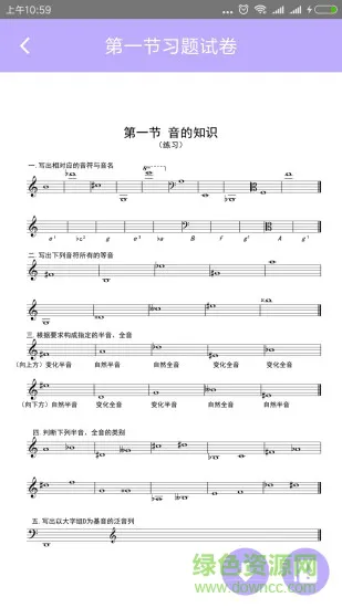 珍乐阁 v1.2.3 安卓版 1