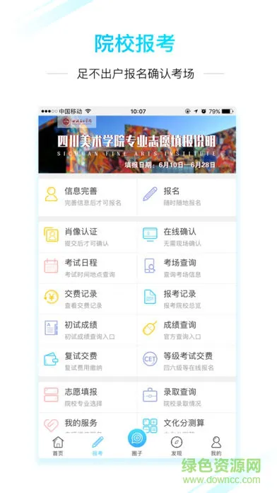 艺术升app最新版本 v3.8.19 官方安卓版 1