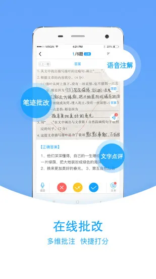 爱语文老师版 v2.3.2 安卓版 1