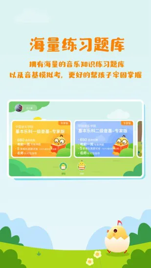 音乐壳机构版app(音乐壳教室) v2.0.7 安卓最新版 2