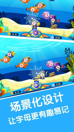 宝宝学英文字母软件 v2.6 安卓版 0