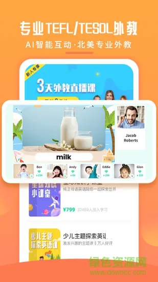 英语喵 v1.2.5 安卓版 1