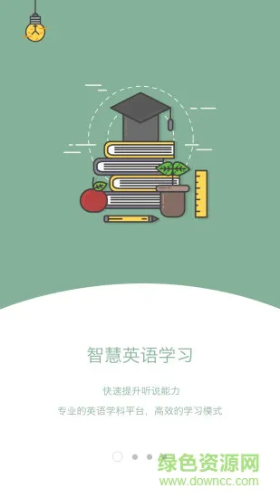 3e少儿口语app v4.9.1 安卓版 0