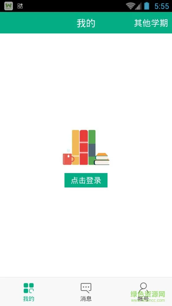 成教在线安卓版下载