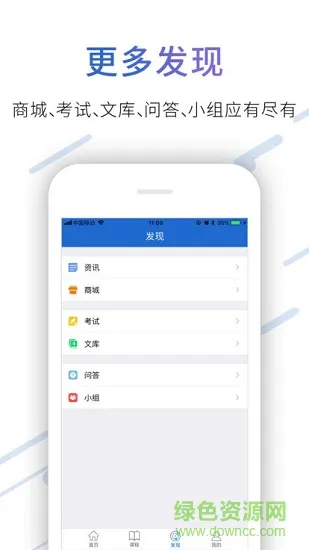 杏林在线 v1.0 安卓版 1