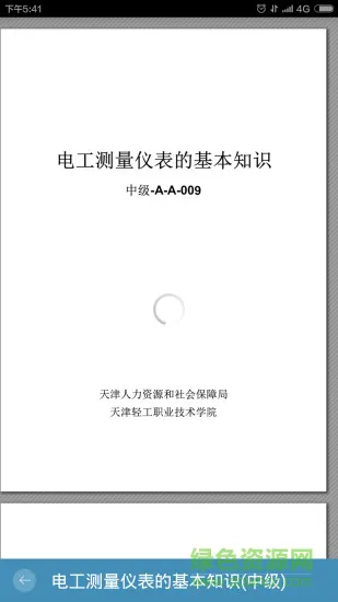 微知库刷视频软件 v3.4.1 安卓版 3