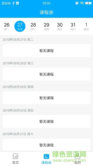尚优课堂 v1.4.1 安卓版 2