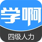 人力资源管理员考试