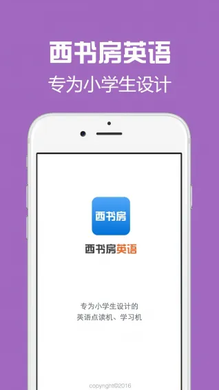 西书房人教版pep手机版 v1.2.0 安卓版 2