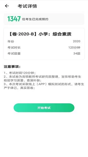 高顿教师app v1.0.0 安卓版 1