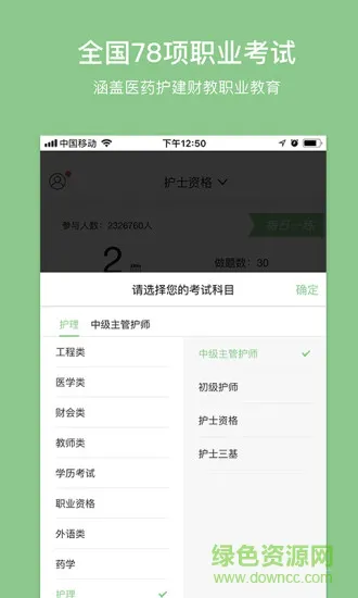 易哈佛教育网 v4.4.7 安卓版 1
