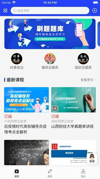 助梦教育 v1.0.8 安卓版 0
