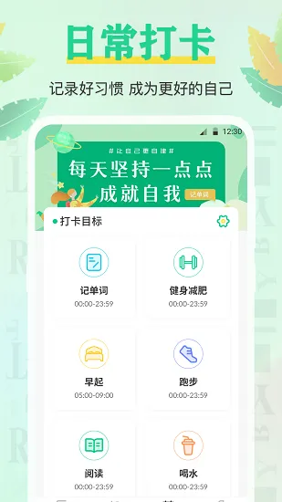 百词记app v3.0.1 安卓版 2