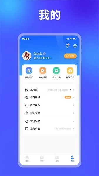 业路百文网校 v2.2.3 安卓版 3