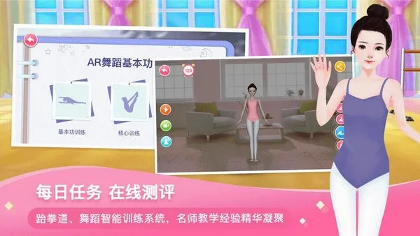 AR艺体馆手机版 v3.3.2 安卓最新版 1