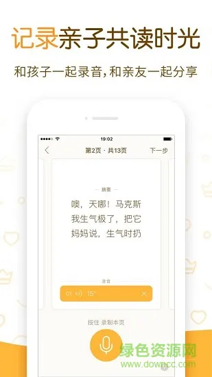 神奇绘本 v3.412643694 安卓版 1