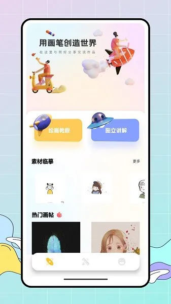 Med画画小天才 v1.0.2 安卓版 2