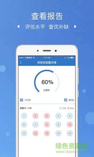 VK100老师版 v1.0.1 安卓版 2