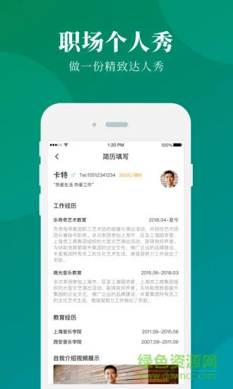 八音教师端 v2.2.3 安卓版 1