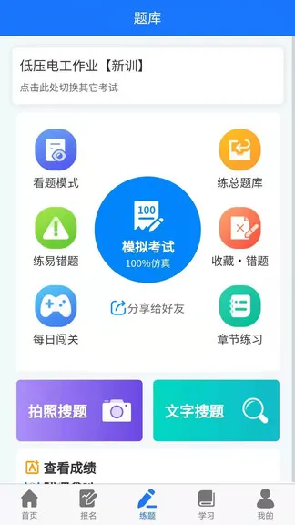 凯奇学校最新版 v204 安卓版 1