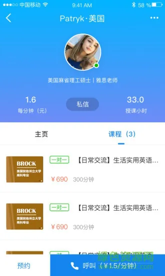 福糖英语 v1.0 安卓版 1