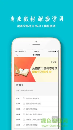 柜员家 v1.0.4 安卓版 0