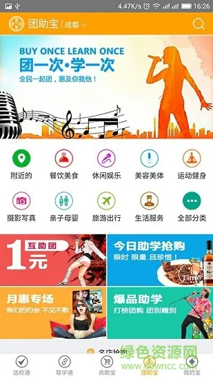 商学通官方 v4.8 安卓版 2
