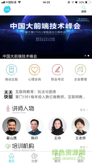 共享大讲堂 v1.0.7 安卓版 0