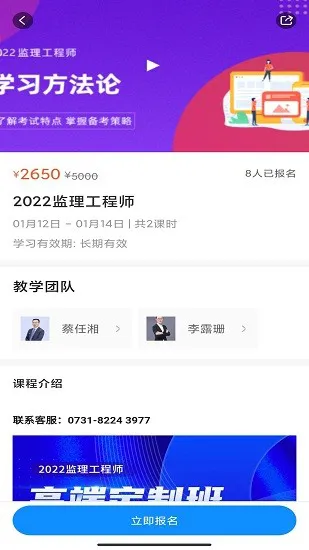 问名师在线课堂官方版 v1.0.0 安卓版 1