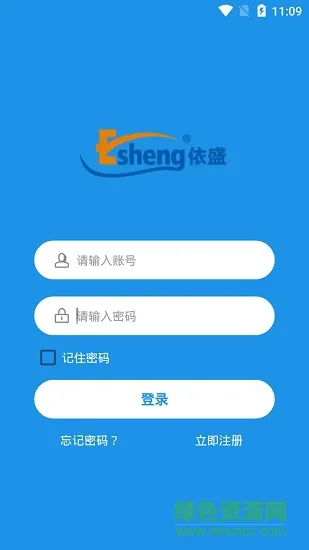 依盛校园 v2.0.21 安卓版 1
