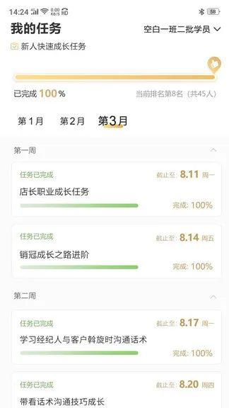 空白 v1.4.6.300 安卓版 3