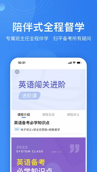 自考跟我学免费版 v1.1.4 安卓版 3