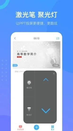 超星学银在线app(学习通) v5.1.4 安卓版 4
