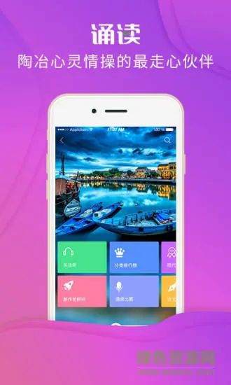 校园诵读app v1.5.6 安卓版 2