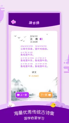 幼儿识字免费软件 v3.9.8 安卓版 0