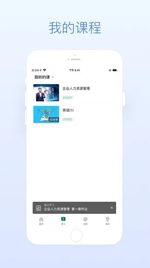 广财慕课最新版本 v1.1.0 安卓版 0