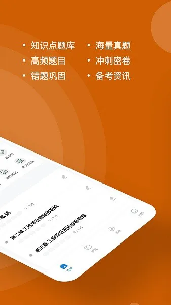 咨询工程师练题狗 v3.0.0.0 安卓版 2
