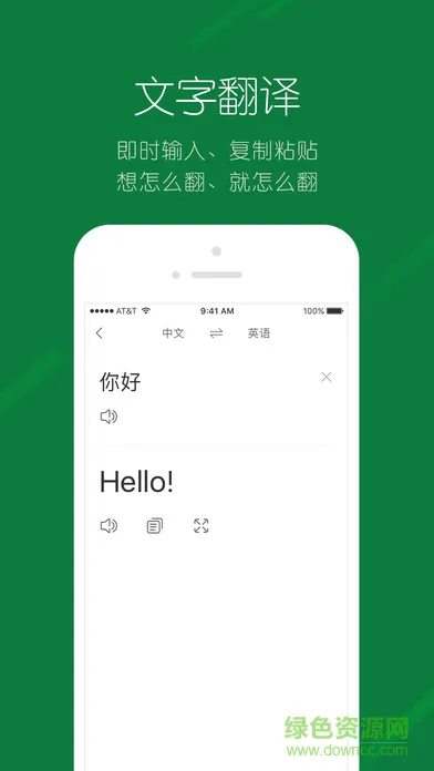搜狗翻译去广告版 v3.5.1 安卓版 0