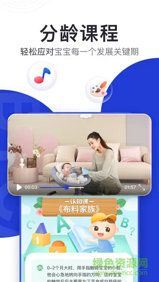 bckid早教 v3.0.1 安卓版 1