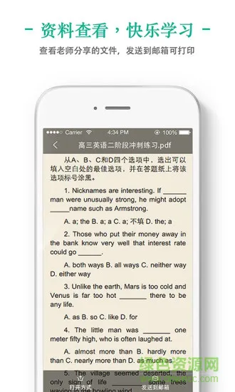 新东方掌上泡泡app