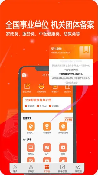 桃子软件app v1.0.5 安卓版 2