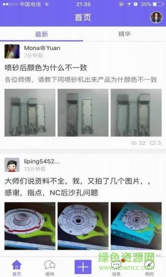 中铸大学 v1.0.54 安卓手机版 2