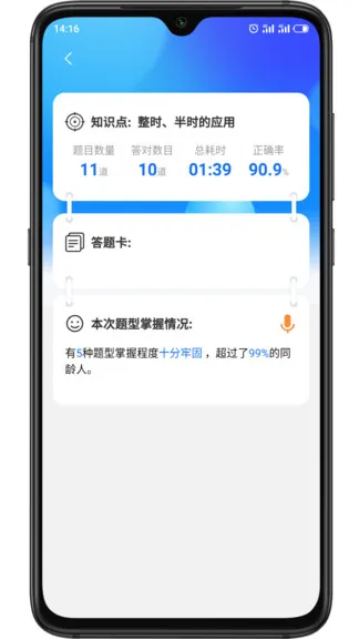 学酱星空数学 v6.13.2 安卓版 2