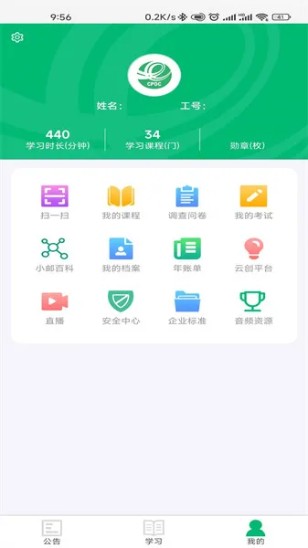 中邮网院考试系统客户端app v2.16.1808 官方安卓版 0