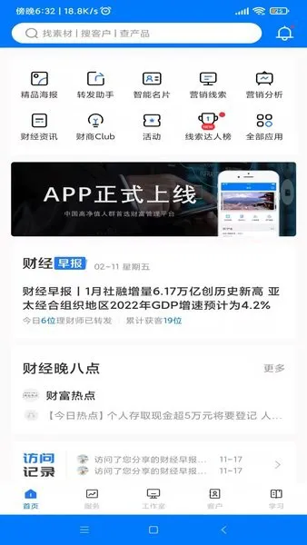 意e通手机版 v3.2.7 安卓版 2