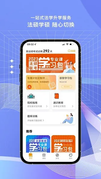 法教授教育培训机构 v1.0.12 安卓最新版 1