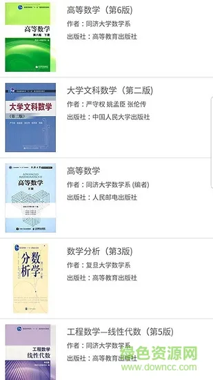 大学答案君免费 v1.4.4 安卓版 1
