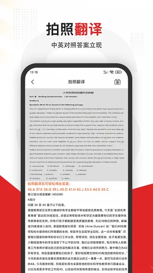 大学拍照搜题app(大学搜题) v3.2.3 安卓免费版 3