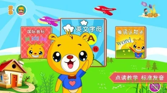 巴比学英语 v3.8.72 安卓版 1